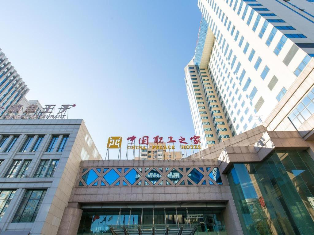 China Palace Hotel Пекин Экстерьер фото